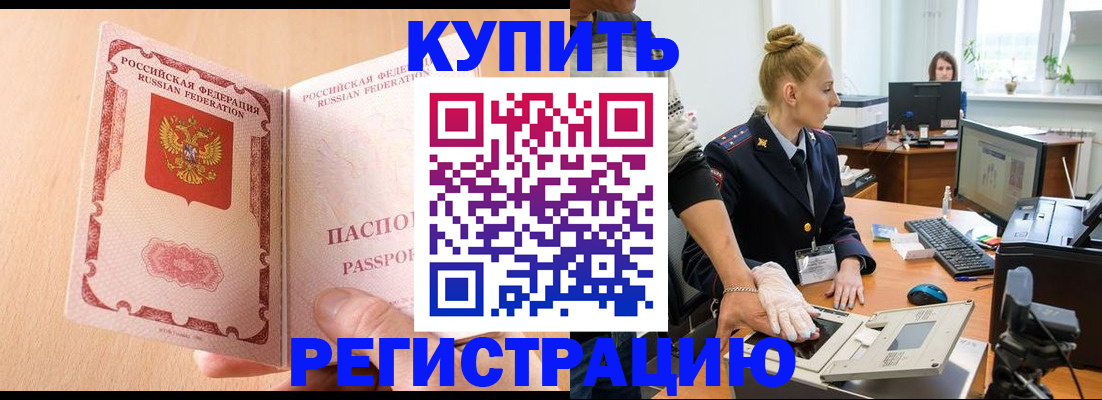 прописка паспорт в Онеге