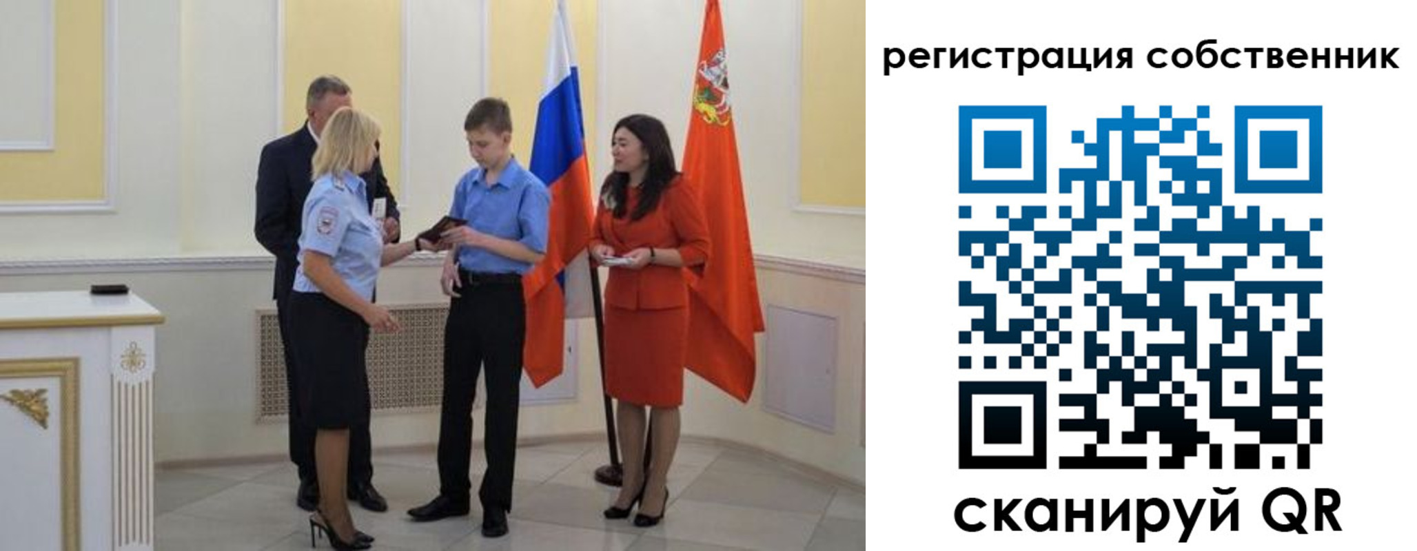 прописка в квартире в Онеге