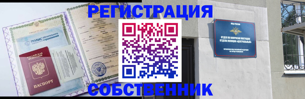 прописка ребенка в Онеге
