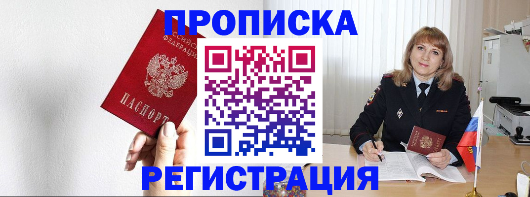 временная регистрация надежно в Онеге