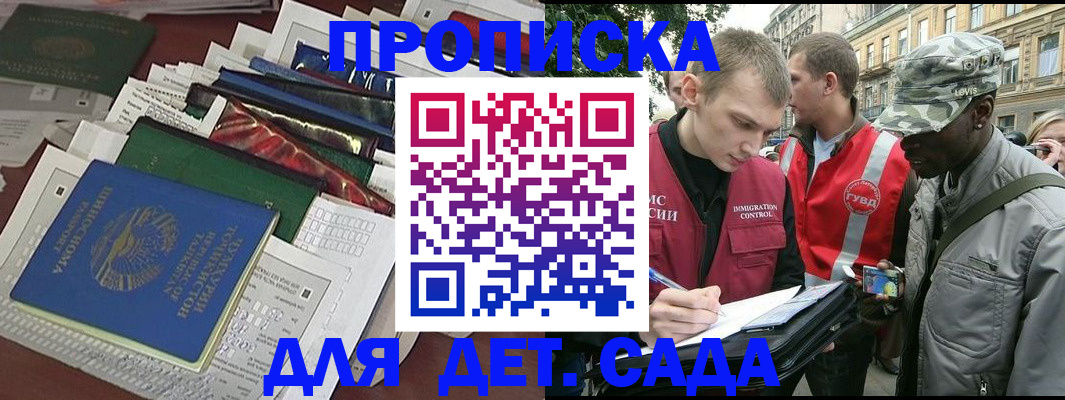 прописка для кредита в Онеге