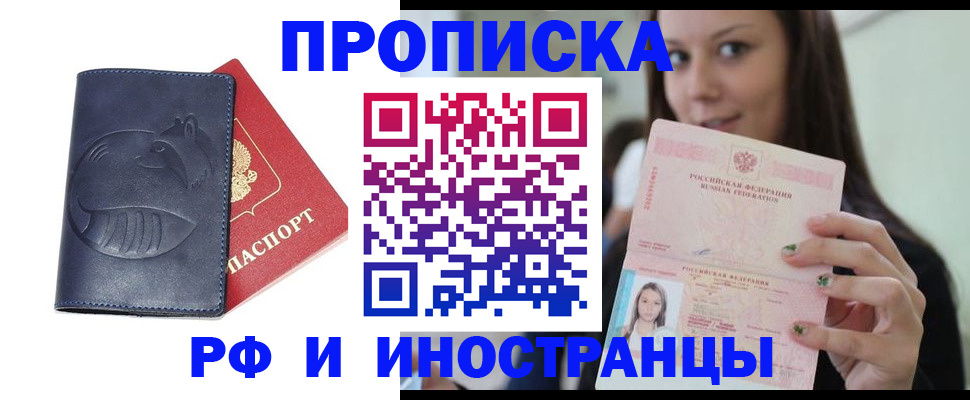 прописка регистрация в Онеге