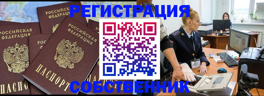 временная регистрация гарантия в Онеге
